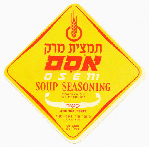 תווית מרק אסם