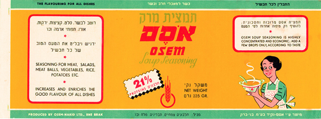 מרק אסם