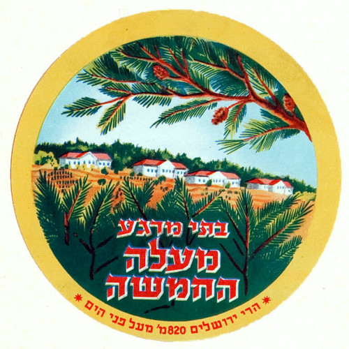 תוית בתי מרגוע מעלה החמישה