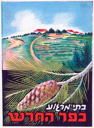 כרזת כפר החורש
