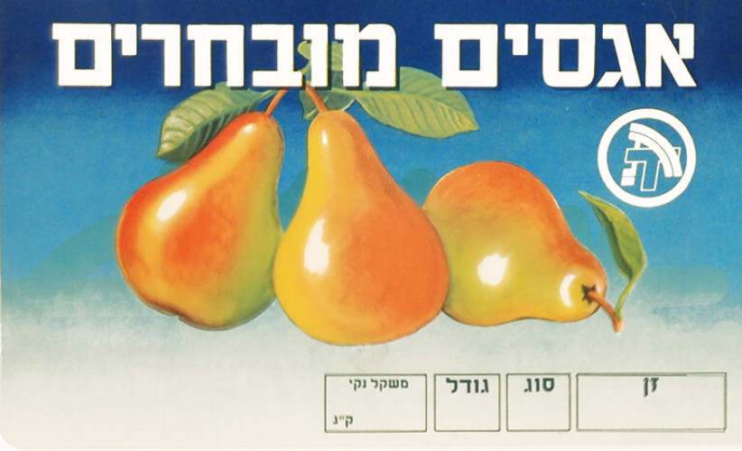 תווית אגסים מובחרים