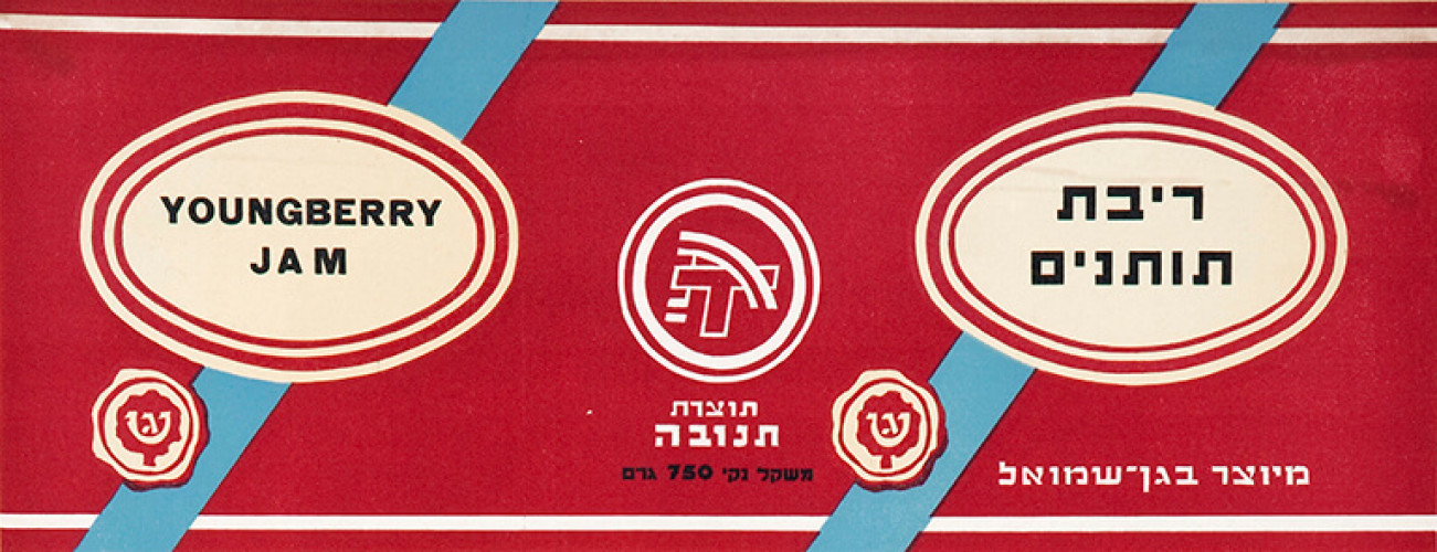 תווית, ריבת תותנים