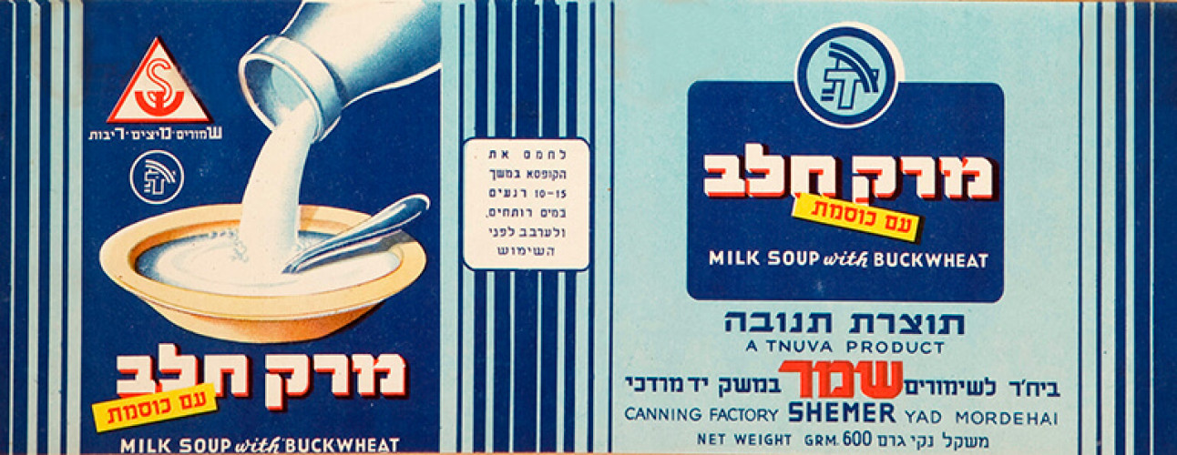מרק חלב