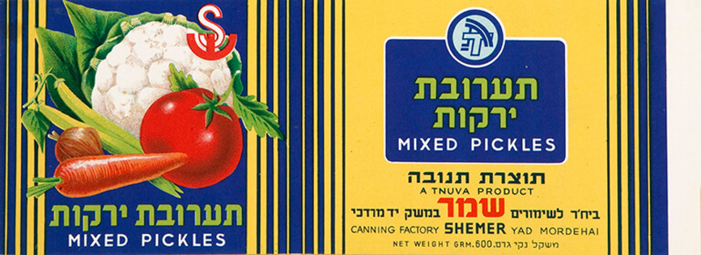 תווית תערובת ירקות