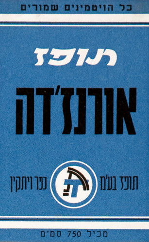 תווית, אורנז'דה