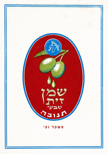 תווית, שמן זית
