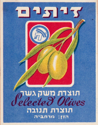 זיתים תנובה