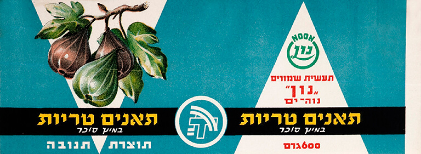 תאנים טריות