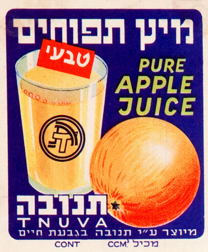תווית מיץ תפוחים