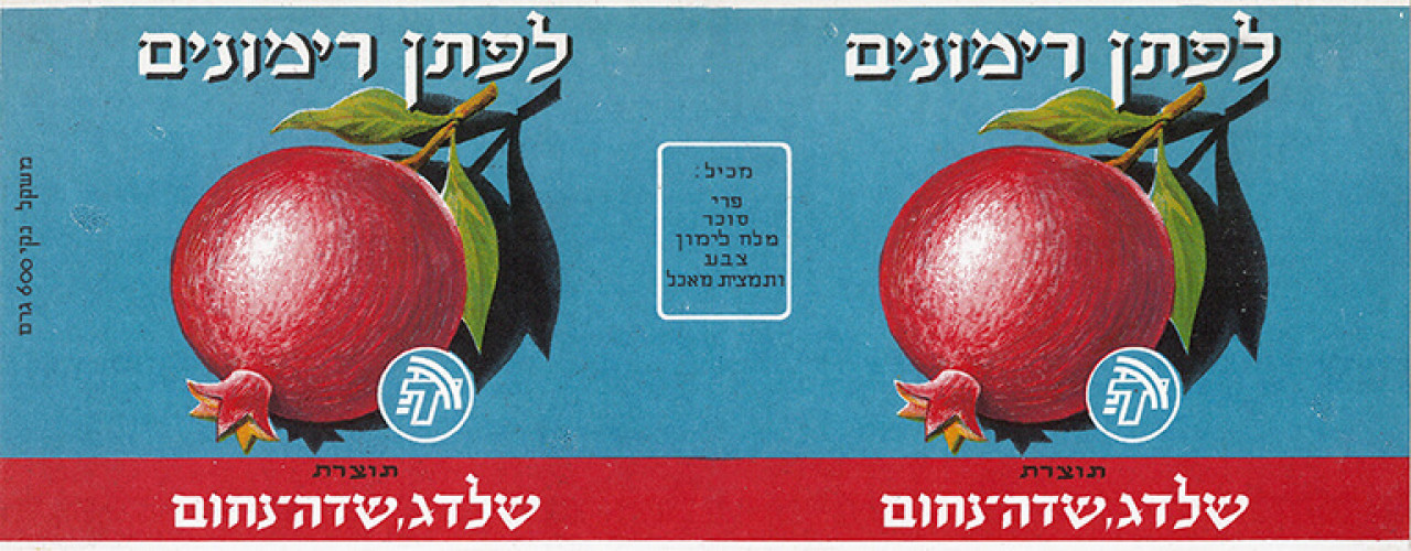 תווית, לפתן רימונים