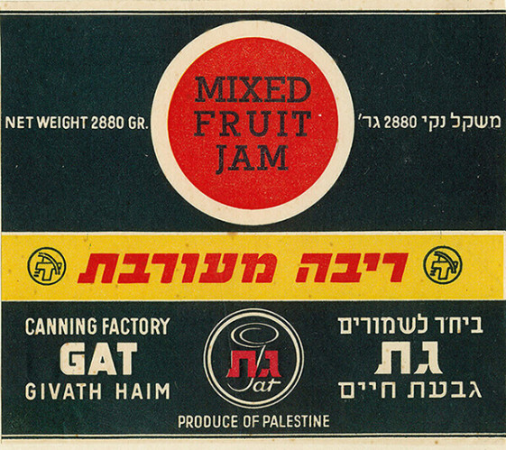 ריבה מעורבת גת