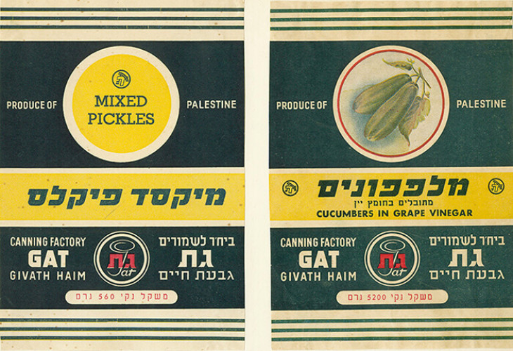 תווית מלפפונים