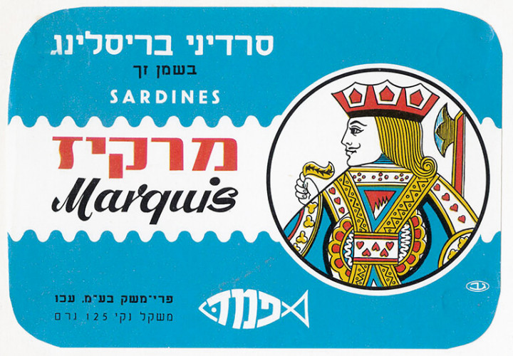 סרדינים מרקיז