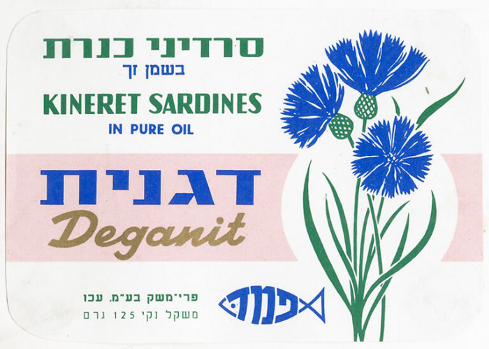 תווית סרדיני כנרת