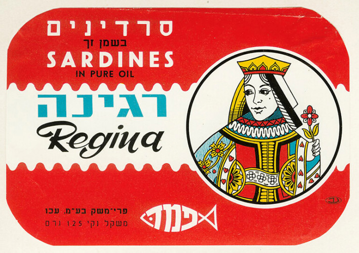 סרדינים רגינה