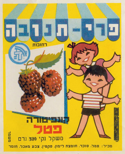 תווית פרי תנובה