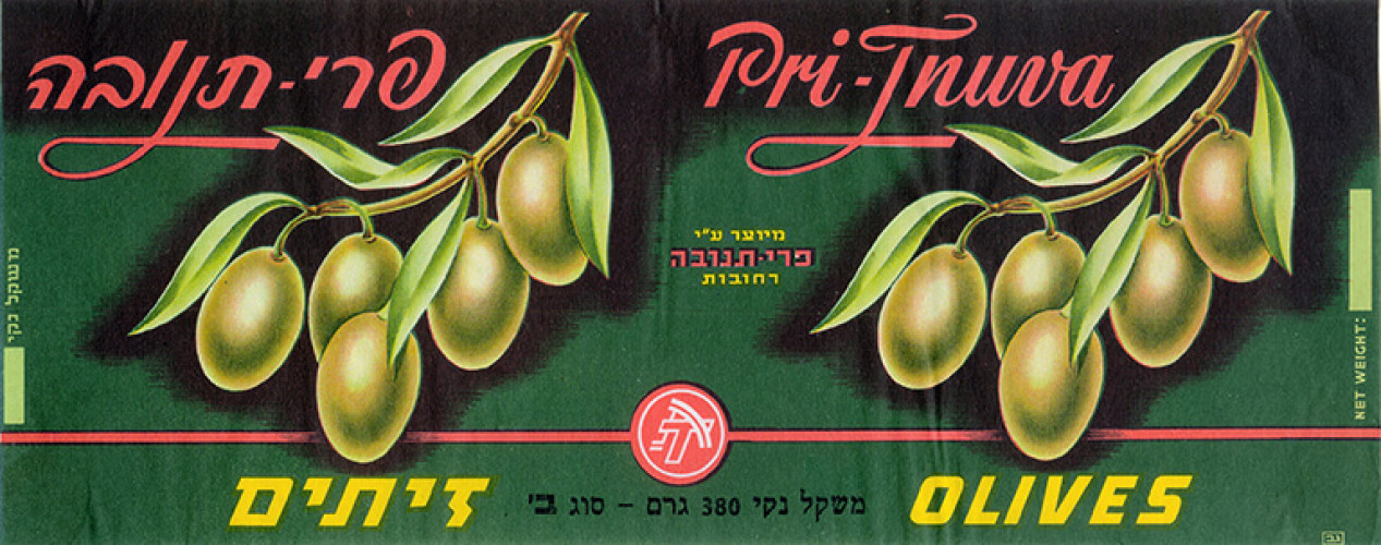 תווית, פרי תנובה זיתים