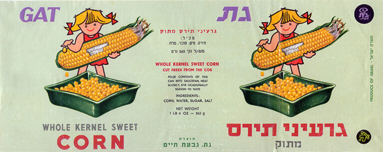 תווית גרעיני תירס