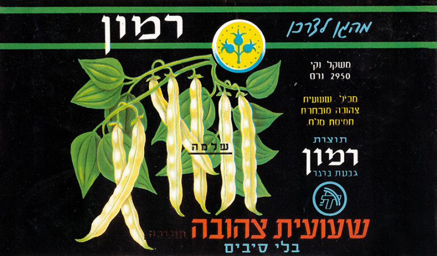תווית שעועית צהובה, רמון