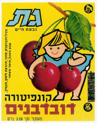 תווית קונפיטורה גת