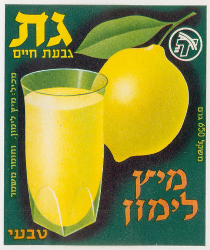 תוית מיץ לימון של גת