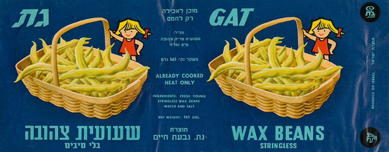 תווית שעועית צהובה גת
