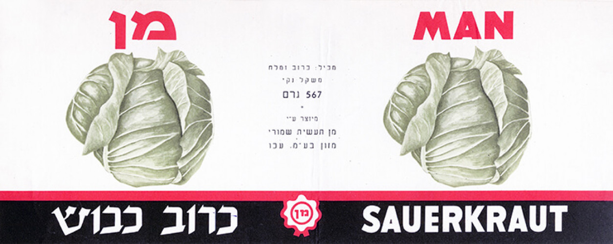תווית כרוב כבוש