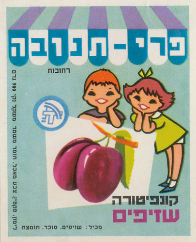 תווית פרי תנובה