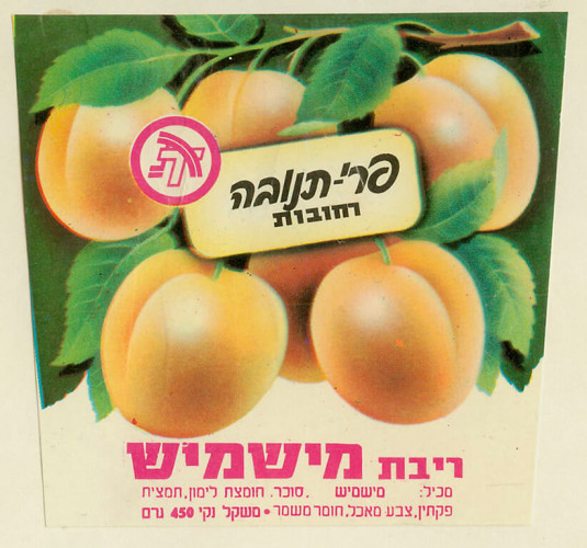תווית ריבת משמש