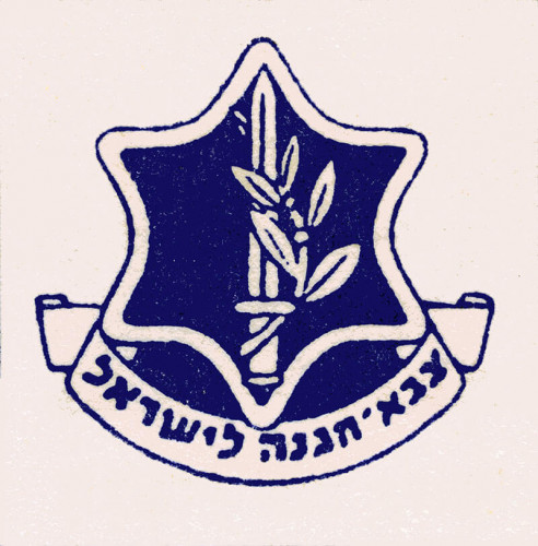 סמל, צבא ההגנה לישראל