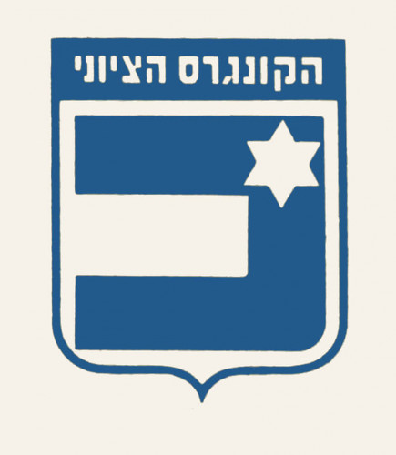 לוגו, הקונגרס הציוני