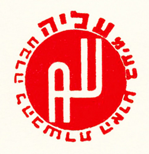 עליה