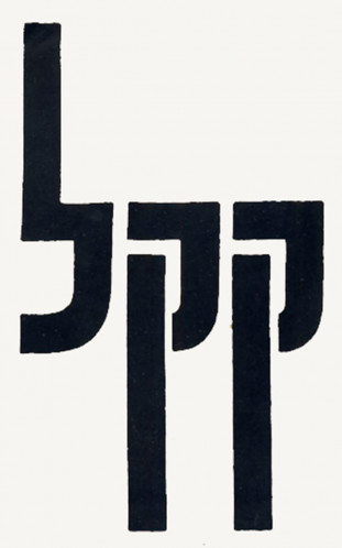 לוגו קק"ל