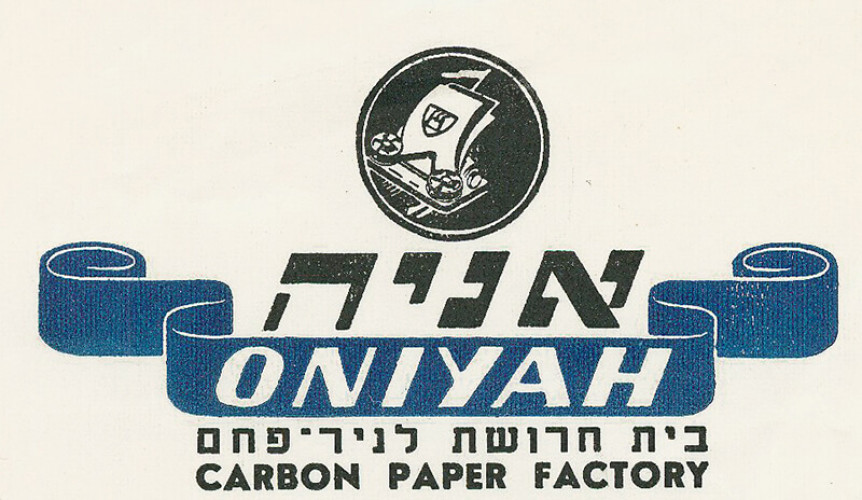 לוגו, אניה