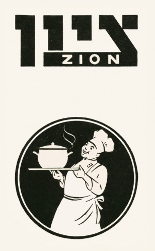 לוגו, ציון