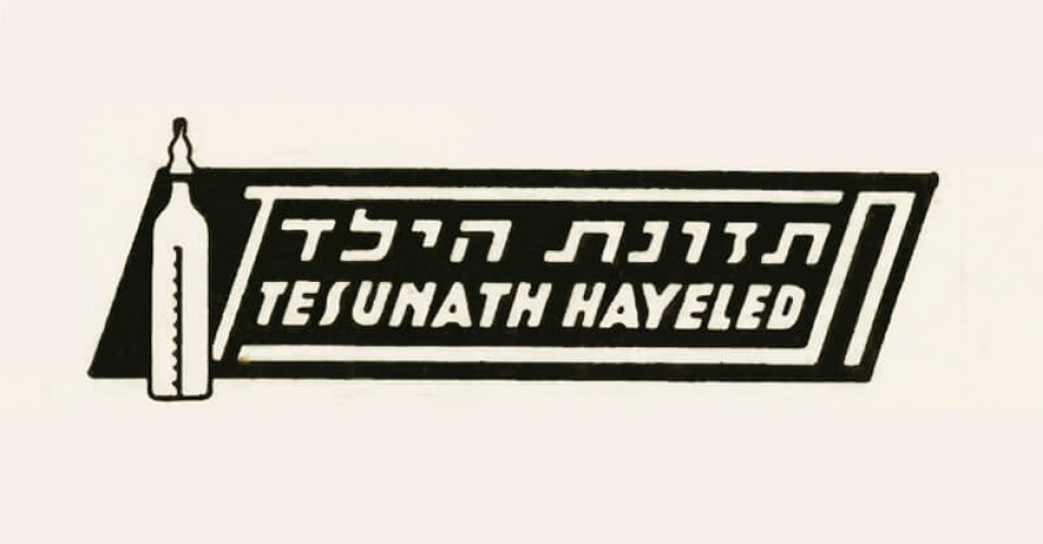 לוגו, תזונת הילד