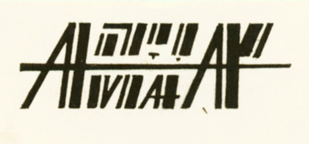 אויה