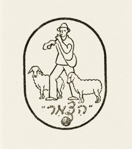 הצמר