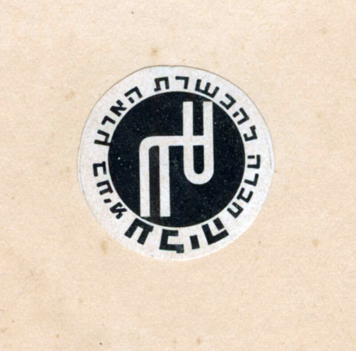 לוגו, עליה