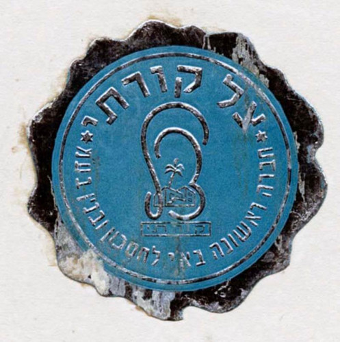 לוגו, צל קורתי