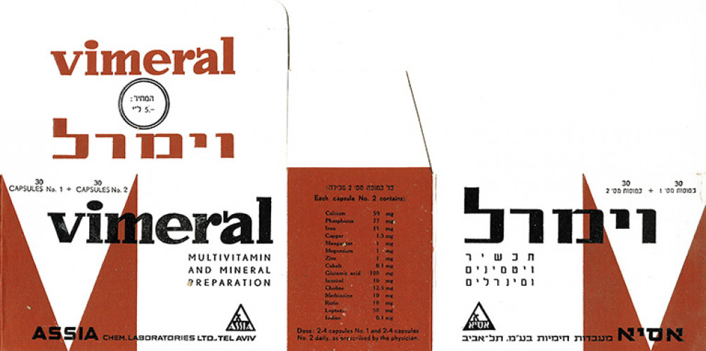 וימרל