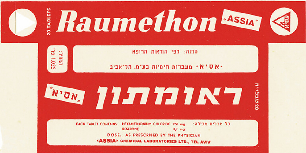 אריזת ראומתון