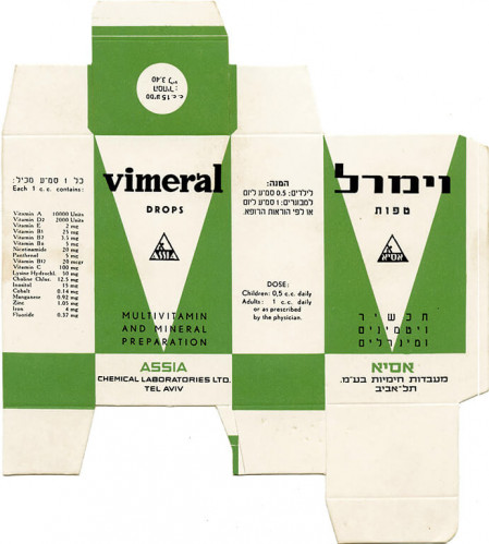 אריזת וימרל
