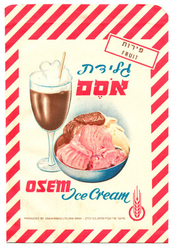 גלידת אסם