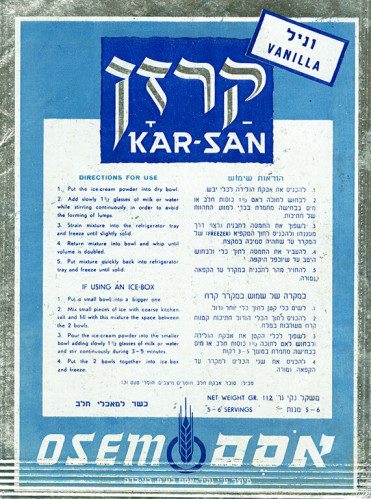 קרזן וניל אסם