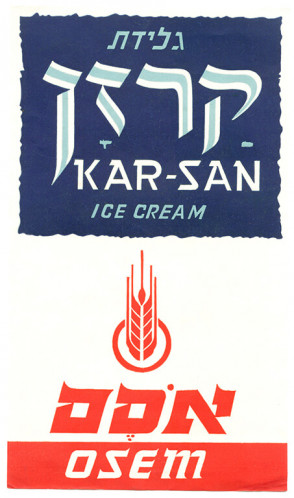 גלידת קרזן אסם