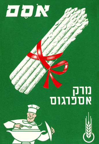 מרק אספרגוס אסם