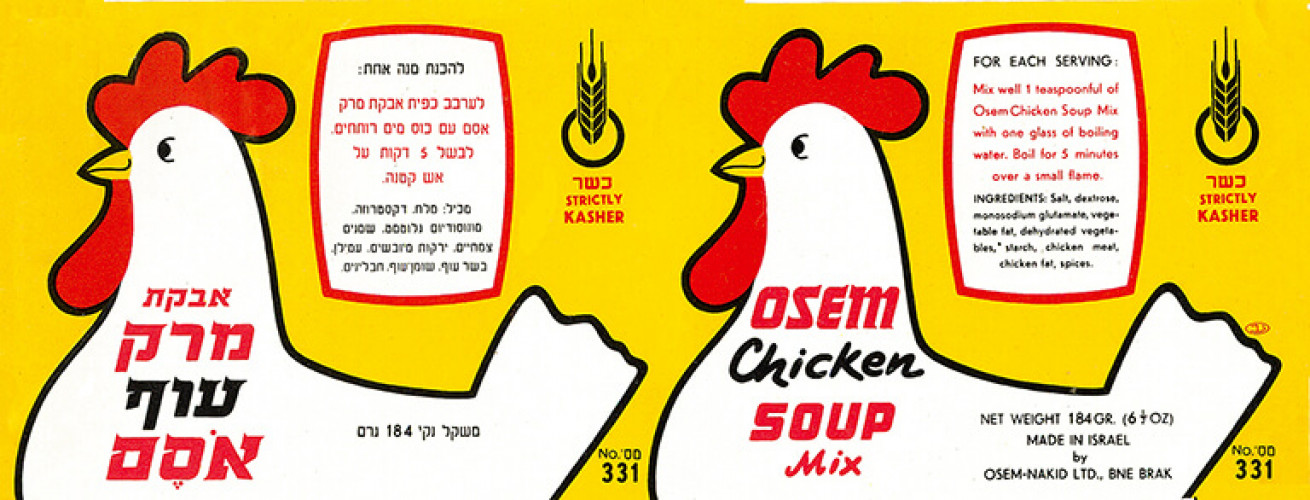 אריזה, מרק עוף