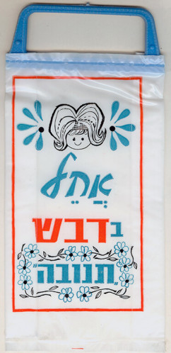 אריזה, תנובה