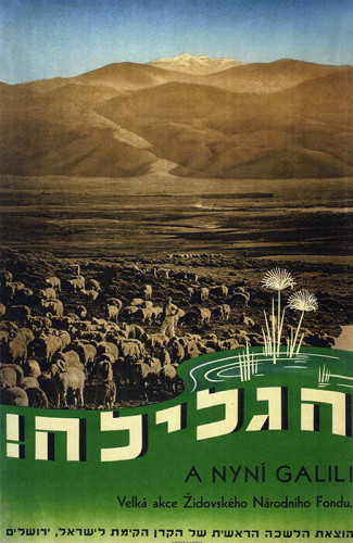 הגלילה
